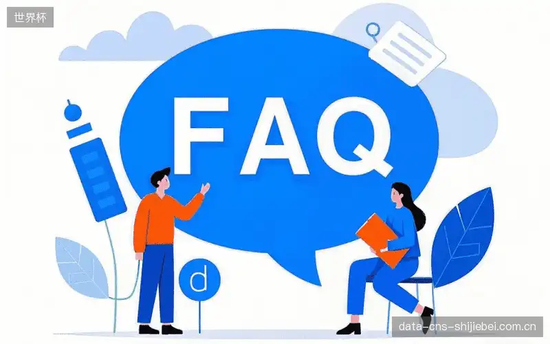体育直播操作教学FAQ